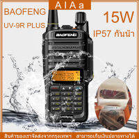 [จัดส่งจากกทม] วิทยุสื่อสาร BAOFENG UV9R Plus สีดำ ทยุสื่สาร กันน้ำ กันฝุ่น ต่อการแตก ตเตอรี่ลิเธียมความจุสูง 15W 136.00-174.00 MHz/400.00-520.00MHz วิทยุสื่อสาร อินเตอร์คอมสองช่อง ระยะไกล 5-15km สีดำ 8000mah วิทยุสองทาง เครื่องส่งรับวิท