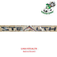 โลโก้ STEALTH ติดฝากระโปรงหน้า LOGO STEALTH สีดำด้าน 1ชิ้น มีบริการเก็บเงินปลายทาง