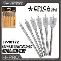Epica รุ่น EP-10172 ดอกใบพายเจาะไม้ 6 ชิ้น/ชุด Flat Wood Drill Bit ขนาด 10 - 25 มิล สำหรับเจาะรูในโครงการงานไม้ ดอกใบพาย