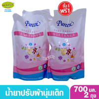 PUREEN เพียวรีน น้ำยาปรับผ้านุ่มเพียวรีนชนิดเติม 700 มล. 1 แถม 1