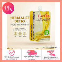 ลาวีด้า เฮอเบิลไลฟ์ ดีทอกซ์ แฮร์ ทรีทเม้นท์ LAVIDA HERBALIZE DETOX HAIR TREATMENT / 60 มล