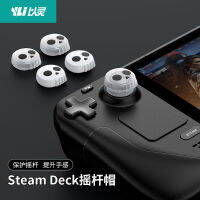 Steam DeckXPS5 ที่จับฝาจอยสติ๊กที่จับสากลปุ่มกดซิลิโคนให้ความรู้สึกเย็น pro อุปกรณ์เสริม