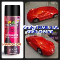 สีสเปรย์S.P.A. All Purpose Maroc Orange Pearl