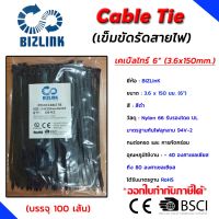 Cable Tie เคเบิ้ลไทร์ 6  (3.6X150มม.) 1ถุง 100เส้น สีดำ