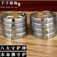 ₪  This life fine men and women with open heart sutra Buddha bracelet zodiac six words