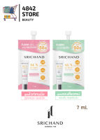 (1 ซอง) Srichand Sunlution Skin Sunscreen SPF50 ศรีจันทร์ ซันโซลูชั่น กันแดด แบบซอง 7 มล.