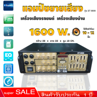 เครื่องขยายเสียง เครื่องแอมป์ขยายเสียง สายไฟ รุ่น BT 9999 (สีดำ) มีบูลทูธ / FM / รีโมท / เสียบไมค์โครโฟน 4 ช่อง รับประกัน 1ปี