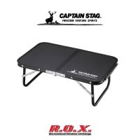 CAPTAIN STAG FD HAND TABLE  โต๊ะ โต๊ะอาหาร โต๊ะแคมป์ปิ้ง อุปกรณ์แคมป์