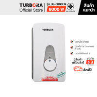 (จัดส่งฟรี) TURBORA เครื่องทำน้ำร้อน รุ่น LH-8000EM สี White