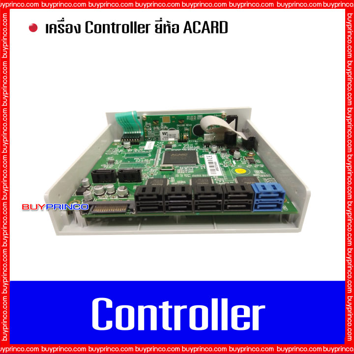 controller-acard-smartcopy-ureach-ridata-jetmedia-winpower-สำหรับ-copy-cd-dvd-duplicator-เครื่อง-dup-เครื่องไรท์ซีดี-ดีวีดี-อัตโนมัติ