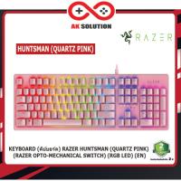 KEYBOARD (คีย์บอร์ด) RAZER HUNTSMAN (QUARTZ PINK) (RAZER OPTO-MECHANICAL SWITCH) (RGB LED) (EN)