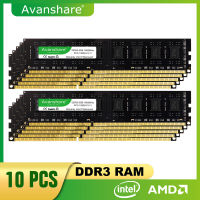 Avanshare 10ชิ้นจำนวนมาก DDR3 4กิกะไบต์8กิกะไบต์ RAM 1333เมกะเฮิร์ตซ์1600เมกะเฮิร์ตซ์ PC3-10600 12800 DIMM สก์ท็อป240 Pins 1.5โวลต์ NON ECC