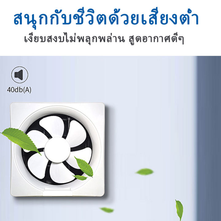 พัดลมดูดอากาศ-พัดลมเพื่อสุขภาพ-พัดลมระบายอากาศ-6-8-10-12-นิ้วประเภทหน้าต่างพร้อมสวิตช์