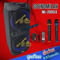 SOUNDMILAN ลำโพงบลูทูธ ขนาดยักษ์ พกพา 10 นิ้ว x2ดอก แสงสีวิบวับ เปลี่ยนโหมดไฟได้ 4000 W PMPO รุ่น ML-200513 สีดำ