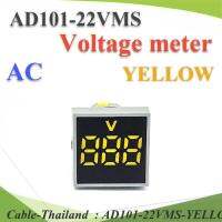 AC โวลท์มิเตอร์ แบบสี่เหลี่ยม รูเจาะ 22มม. ระยะการวัด 20V-500Vสีเหลือง รุ่น AD101-22VMS-YELLOW