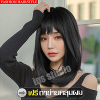 Short wig แถม ตาข่ายคลุมผม มีหนังศรีษะ วิกผมสั้น สไตล์เกาหลี ผมสั้น วิกผมบ๊อบ ยาวประมาณ 40cm.ไหมไม่เงามาก หน้าม้าสไลด์บางสไตล์เกาหลี