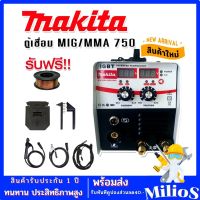 Makita ตู้เชื่อม 2 ระบบ MIG/MMA-750 (Tegnology of japan)