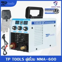 TP Tools ตู้เชื่อมMini MMA-600 ตู้เชื่อมไฟฟ้า 2in1 Inverter เครื่องเชื่อม IGBT เครื่องเชื่อม พร้อมพาวเวอร์แบงค์ในตัว 2USB และอุปกรณ์ครบชุด มีการรับประกัน