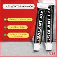 กาวติดผนัง ไม่ต้องเจาะผนัง อเนกประสงค์ SEALANT FIX ติดแน่น ทนทาน .B860