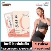 Glowe Globiotic โกลวี โกลไบโอติก [14 ซอง] [1 กล่อง]