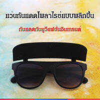 viviunice หมวกกันแดดสตรีเกาหลีสไตล์เน็ตไอดอลแฟชั่นพร้อมแว่นตาแบรนด์เล็กๆ เพื่อสาวสวยที่ชอบการเดินทางทั่วโลก