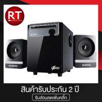 NUBWO NS-18A EXODUS 2.1 multimedia speaker system ลำโพง ระบบ2.1