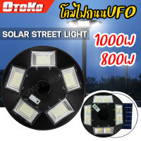 โคมไฟถนนโซล่าเซลล์  STREET LIGHT SOLAR UFO 1000W 800W ไฟโซล่าเซลล์ ไฟทางพลังงานแสงอาทิตย์ ปรับไฟได้ 3 โหมด