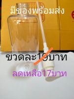 ขวดปั๊มใส่เจล300ml เริมต้น20ขวด