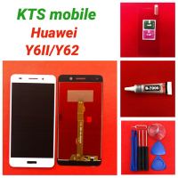 ชุดหน้าจอ Huawei Y62 ทางร้านทำช่องให้เลือก เฉพาะหน้าจอ/แถมฟิล์ม/แถมกาวพร้อมชุดไขควง/แถมฟิล์มพร้อมชุดไขควง