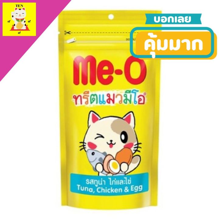 ขนมแมว-มีโอทรีต-มีโอ-ทรีตแมว-รุ่น-ทานเล่น-ผลิตจากเนื้อปลาแท้100-เหมาะสำหรับให้เป็นรางวัลเวลาที่แมวทำตัวดี-ขนาด-50-กรัม-จำนวน-1-ซอง-พกพาสะดวก-จัดส่งฟรี-รัตน-เจริญรุ่ง