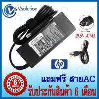 คุณภาพดี  สายชาร์จโน๊ตุ๊ค อะเเดปเตอร์ ADAPTER HP 19V 4.74A 90W หัว7.4*5.0MM (ของเทีย OEM) มีการรัประกันคุณภาพ  ฮาร์ดแวร์คอมพิวเตอร์