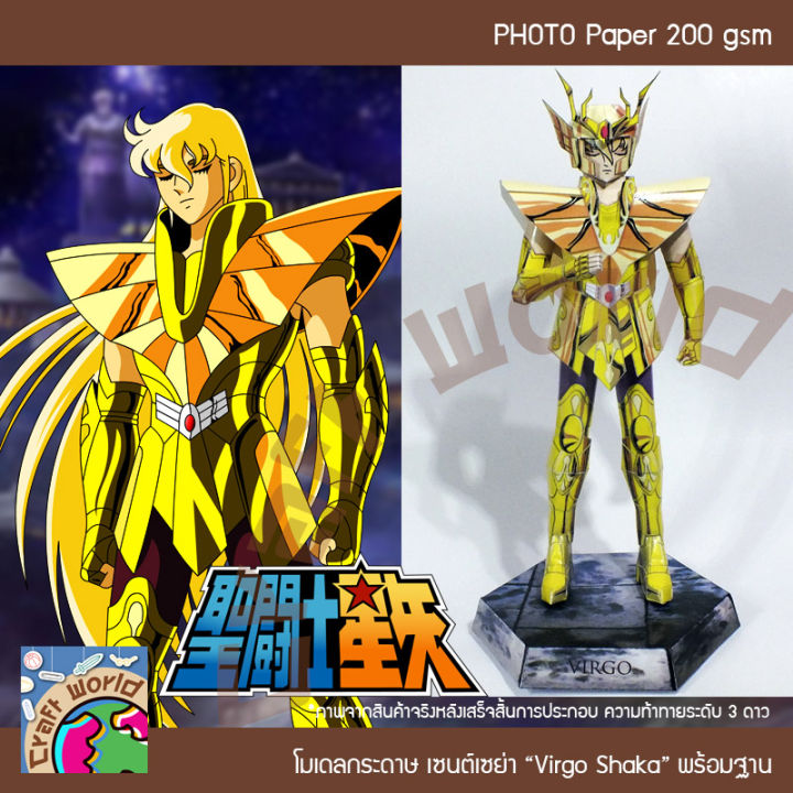 Saint Seiya Papercraft Virgo Armor Paperkraft Net Fre - vrogue.co