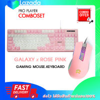 เซ็ตเล่นเกมส์ คีย์บอร์ด+เมาส์ สีชมพู OKER Gaming Pink Edition Combo Set (KB-911-912 and G21)