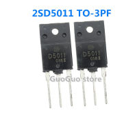 5ชิ้น D5011 2SD5011 TO-3PF ทรานซิสเตอร์ใหม่แบบดั้งเดิมสวิทช์ไฟ