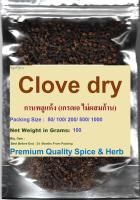 กานพลู (ดอกกานพลูแห้ง) #Clove dry, 100  Grams