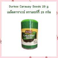 เมล็ดคาราเวย์ ตราเดอร์กี้ 29 กรัม  เครื่องเทศ เครื่องปรุงรส ผงปรุงรส SPICES AND SEASONINGS GRAVY MIX SEASONING MIXES