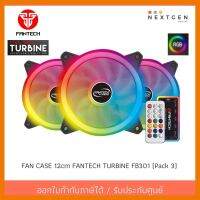 สินค้าขายดี!!! FAN CASE 12cm FANTECH TURBINE FB301 (Pack 3) ของแท้ //พร้อมส่ง//ประกัน 2 ปี//สินค้าใหม่ ที่ชาร์จ แท็บเล็ต ไร้สาย เสียง หูฟัง เคส ลำโพง Wireless Bluetooth โทรศัพท์ USB ปลั๊ก เมาท์ HDMI สายคอมพิวเตอร์