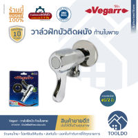 VEGARR วาว์ลฝักบัว ก้านใบพาย V3303Y ก๊อกน้ำฝักบัว ติดผนัง รับประกัน1ปี เกลียวมาตราฐาน 1/2 นิ้ว วาล์วต่อฝักบัว Shower Valve Angle Valve