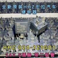 HHZ 024-1Z1GD1 New original 24V relay 4RD933332-09 HFV4 024-1Z1SGR