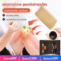 X22082606Jc- ครีมสมุนไพรบรรเทาอาการปวดเมื่อยดำ