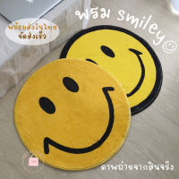 พร้อมส่ง   พรมเช็ดเท้า smiley พรมหน้ายิ้ม พรมตกแต่งห้อง สไตล์มินิมอล ของแต่งบ้าน