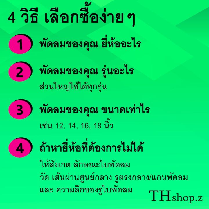 ว้าววว-ใบพัดลม-hatari-14-นิ้ว-ใบพัด-พัดลม-แบรนด์-ฮาตาริ-ขนาด-14นิ้ว-อะไหร่พัดลม-ยี่ห้อฮาตาริ-ใบ-พัด-ลม-3-แฉก-อุปกรณ์พัดลม-14-ขายดี-อุปกรณ์-สำหรับ-พัดลม-อุปกรณ์-ซ่อม-พัดลม-ส่วนประกอบ-มอเตอร์-พัดลม-ชุด-