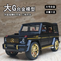 เมอร์เซเดส g โมเดลรถโลหะผสมขนาดใหญ่ g63 รถหรูจำลอง amg รถจี๊ปออฟโรดเด็กรถของเล่น ~