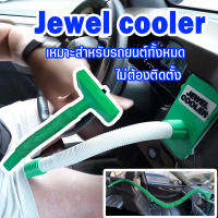 พัดลมในรถ พัดลมติดรถยนต์​ หม้อน้ำ Car Radiator พัดลมระบายความร้อนรถยนต์ ท่ออินเตอร์คูลเลอร์ ท่อลมแอร์รถยนต์ การใช้งานทั่วไป Air Conditioning Outlet Air Vent Jewel Cooler Air Conditioner Hose For Man Ball Jewel Cooler Car Air Conditioning Vent