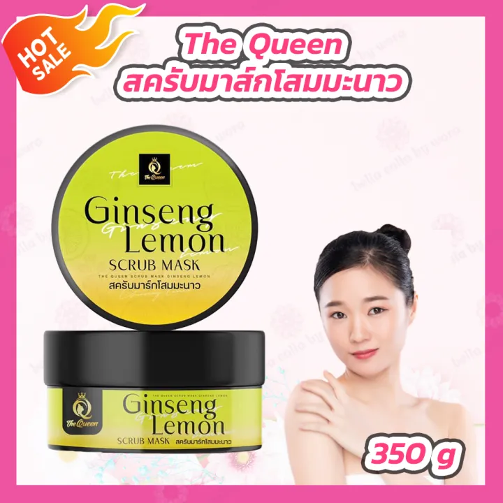 The Queen Ginseng Lemon Scrub Mask [1 กระปุก][350 g.] สครับมาส์กโสมมะนาว