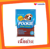 Pookie ปุ๊กกี้ขนมขัดฟัน รสเนื้อ 500 กรัม