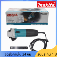 Makita M0900B เครื่องมือไฟฟ้า เครื่องเจียรไฟฟ้า เครื่องเจียรไฟฟ้าแบบพกพา เครื่องเจียรไฟฟ้า