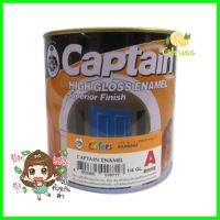 สีน้ำมันเคลือบเงา CAPTAIN BASE A เงา 1/4 แกลลอน (0.9 ลิตร)ENAMEL PAINT CAPTAIN BASE A GLOSS 1/4GAL **หมดแล้วหมดเลย**