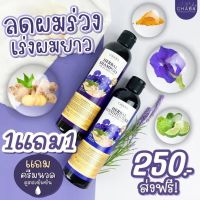 (✅พร้อมส่ง แชมพู 2+ ครีมนวด2 )แชมพูชบา (Chaba) สกัดจากธรรมชาติ  ลดผมร่วง เร่งผมยาว ลดอาการคัน บำรุงเส้นผมและหนังศีรษะ