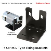 775 DC Motor Mount Bracket 7 Series Universal L / U Shaped Fixing Mounting Bracket for 745/750/755/770/775/795 DC MotorAdhesives Tape